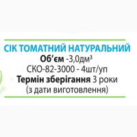 Сок томатный ТМ Лиман-С СКО 3, 0/4