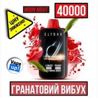 Сигарета ELF BAR Moon Night 40000 •• Гранатовий вибух