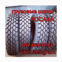 Шини ROSAVA И-Н142Б 9.00R20 (260/508) 144/140К (Камаз, Зил ромб)