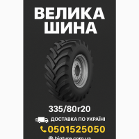 Шина 335/80R20