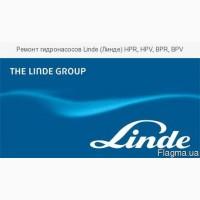 Ремонт гидронасосов Linde (Линде) HPR, HPV, BPR, BPV