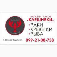 Раки живые оптом