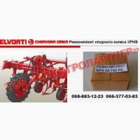 Ремкомплект опорного колеса КРНВ 46.740 РК