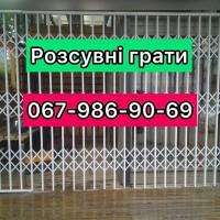 Розсувні решітки металеві на вікна, двері, вітрини. Виробництво і установка по Україні
