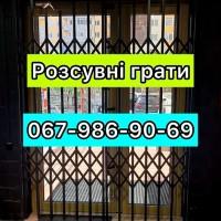 Розсувні решітки металеві на вікна, двері, вітрини. Виробництво і установка по Україні