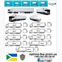 Грузоперевозки Бровары UA и Европе. Диспетчер, Експедитор, Логист
