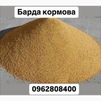 Барда кормова