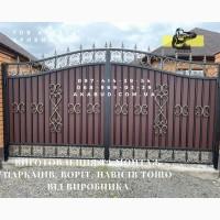 Металлоконструкции и ЖБИ от Акабуд ворота, навесы, заборы