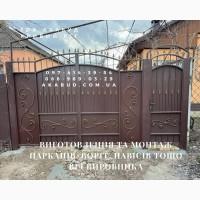 Металлоконструкции и ЖБИ от Акабуд ворота, навесы, заборы