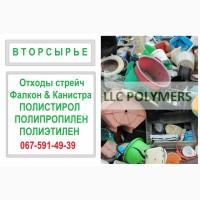 3вкупвем 0тх0ды плвстмвсс нв8вл0м 6е3 с0ртир08ки ПС, ПЭНД, ПП, ПЕ8Д