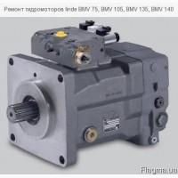 Ремонт гидромоторов linde BMV 75, BMV 105, BMV 135, BMV 140
