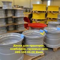 Купить колесный диск на МТЗ, ХТЗ, ЮМЗ, Т150