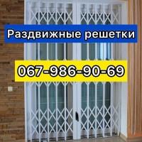Решетки раздвижные металлические на окна, двери, витрины. Прoизводство и установка