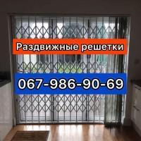 Решетки раздвижные металлические на окна, двери, витрины. Прoизводство и установка