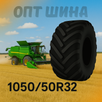 1050 50r32 шина