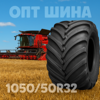 1050 50r32 шина