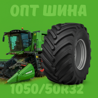 1050 50r32 шина