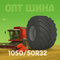 1050 50r32 шина