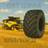 1050 50r32 шина