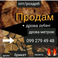 Дрова та брикеТ