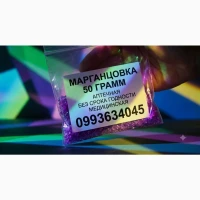 Марганцовка 50 грамм