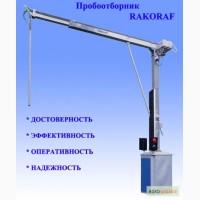 Пробоотборник зерна Rakoraf