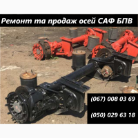 Ремонт зігнутих, тріснутих або зламаних осей SAF BPW Mercedes ROR та інш