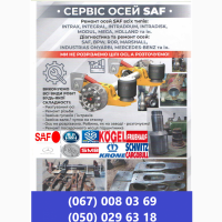 Ремонт зігнутих, тріснутих або зламаних осей SAF BPW Mercedes ROR та інш