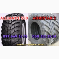 Шины ALLIANCE 540/65R28 AGRISTAR II 65 и 650/65R38 550 Alliance