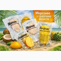 Манго заморожений морозиво