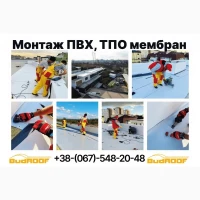 Монтаж ПВХ та ТПО мембран