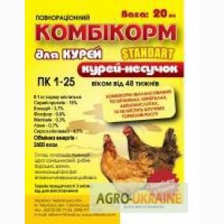 Комбикорм для несушек ТМ Стандарт Агро ПК 1-25
