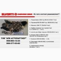 Ремкомплект вариатора 400.00.3600-03