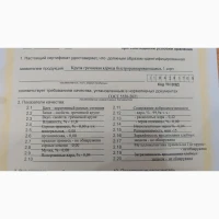 Крупа гречневая Казахстан