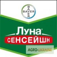 Фунгіцид Луна Сенсейшн