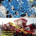 При покупке сеялки пропашной УПС-8 и секций Харвест/Крн (хорошая дисконт%) В наличии любая