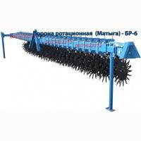 Борона Ротационная Мотыга БР-4, 2 / 6 / 8 метров