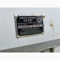 Дискова сівалка зернова СЗ -22Т (ТМ ДТЗ)