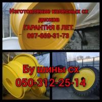 Диск под шину 800/65-32 DW 27х32