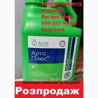 Фунгіцид Артис Плюс оптом, Артис плюс цена, Артис плюс купить, Артис плюс распродажа