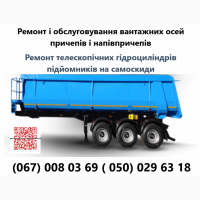 Ремонт Осей Мерседес САФ БПВ РОР СМБ