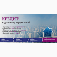 Кредит без відмов під заставу майна – просто, швидко, законно