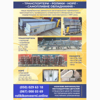 Виробник реалізуе ролики конвеєрні посилені різних діаметрів