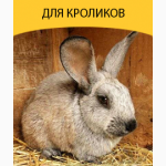 Комбинированый корм от производителя ТМ