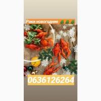 Куплю раки оптом