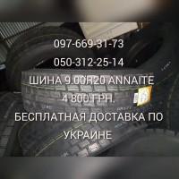 Шина на камаз зерновоз 260-508 (9.00R20) ромб Роадвинг