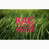КАС 32, КАС +S, КАС-Актив, минеральные удобрения