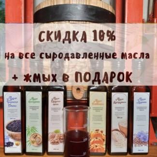 Сыродавленное масло от производителя 100% живое льняное, конопляное, тыквенное, тмина