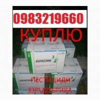 Выкуплю за нал остатки СЗР, Куплю СЗР за наличку, Куплю агрохимию за наличку, О98З2I9ббО