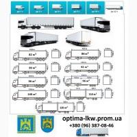 Грузоперевозки Львов UA и Европе. Диспетчер, Експедитор, Логист